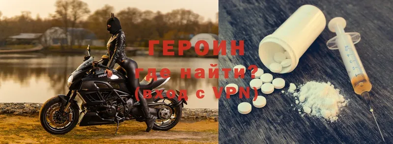 мега   Владикавказ  Героин Heroin 