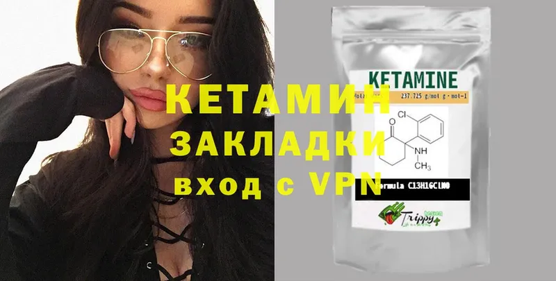 КЕТАМИН ketamine  KRAKEN как зайти  Владикавказ 