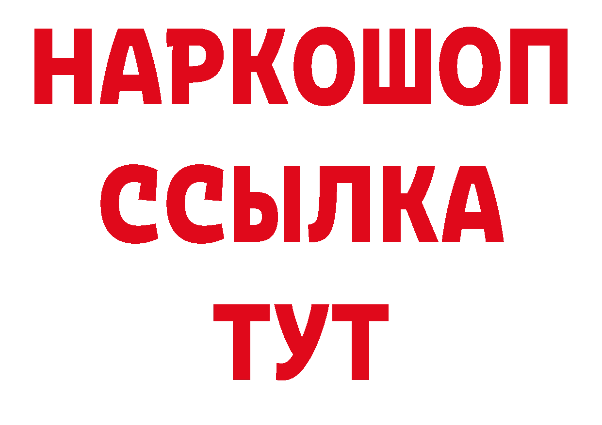 Бутират бутандиол ССЫЛКА нарко площадка гидра Владикавказ