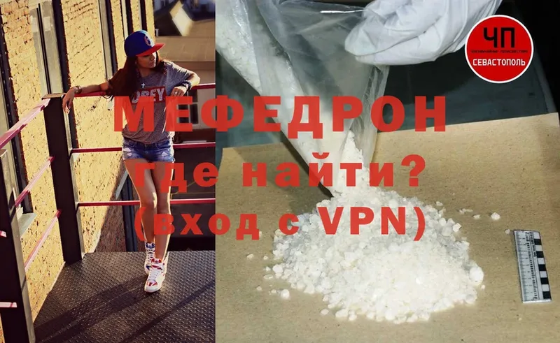 МЯУ-МЯУ mephedrone  дарнет шоп  Владикавказ 