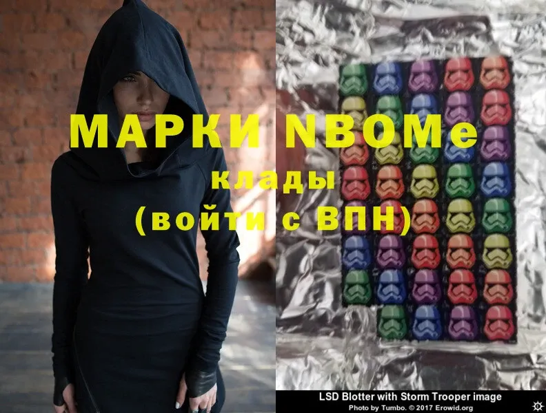 МЕГА ссылка  Владикавказ  Марки N-bome 1,8мг 